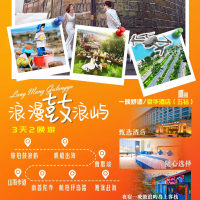福建 浪漫鼓浪屿 3天2晚游 FJDHP 2025 9-10