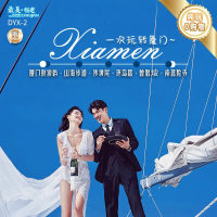 福建 帆动厦门 纯玩双动 4天3晚游 FJDHP 2025 9-10