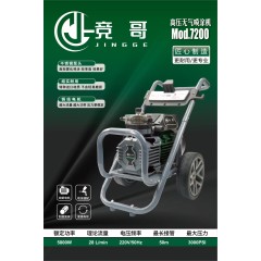 竞哥7200隔膜高压无气喷涂机5800W