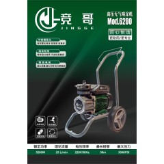 竞哥6200隔膜无气高压喷涂机5200W