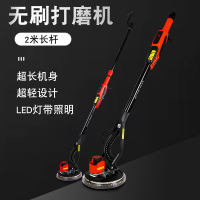 建天下500A墙面腻子无刷打磨机超轻长杆磨墙机