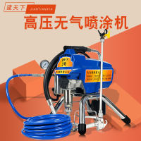 建天下3号电动高压无气涂料喷涂机