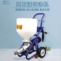 建天下60号小王子真石漆防水涂料厚型防火涂料喷涂机