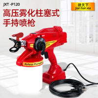 建天下P120高压无气手持喷枪乳胶漆涂料修补喷涂机