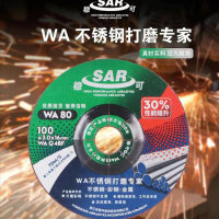 稳可 100乘3（WA80）不锈钢专用片