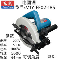 东成电圆锯 M1Y-FF02-185