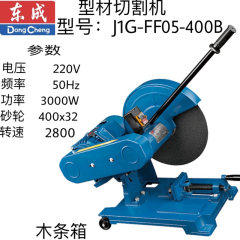 东成型材切割机 J3G-FF05-400B