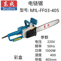 东成电链锯 M1L-FF03-405