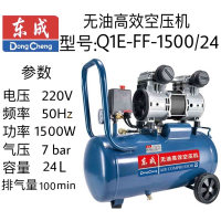 东成无油高效空压机 Q1E-FF-1500/24