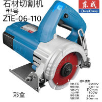 东成石材切割机 Z1E-FF06-110