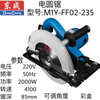 东成电圆锯 M1Y-FF02-235