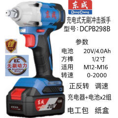 东成充电式无刷冲击扳手DCPB298B型 20V