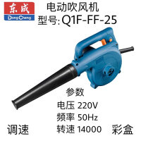 东成吹风机 Q1F-FF-25