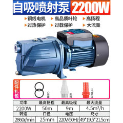 东成自吸喷射泵 JET-2.2