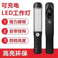 LED便携式户外照明充电灯