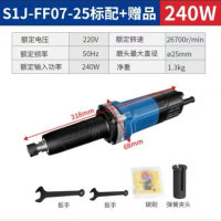 东成电磨 S1J-FF07-25