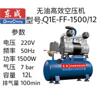 东成无油高效空压机 Q1E-FF-1500/12