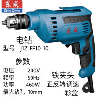 东成电钻 J1Z-FF10-10