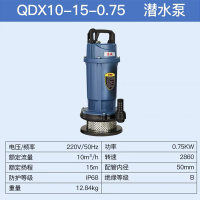 东成潜水电泵 QDX10-15-0.75