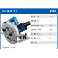 东成电圆锯 M1Y-FF04-185