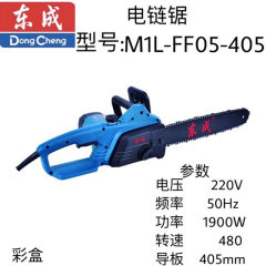 东成电链锯 M1L-FF05-405