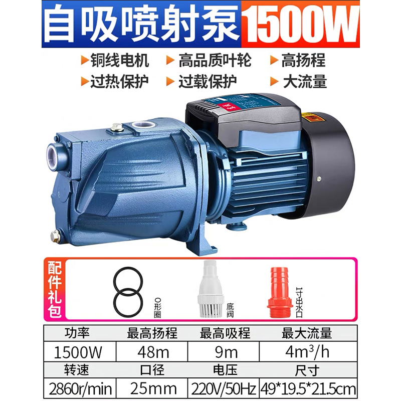 东成自吸喷射泵 JET-1.5