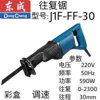 东成往复锯 J1F-FF-30