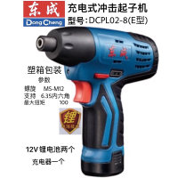 东成充电式冲击起子机 DCPL02-8（E 型）12V