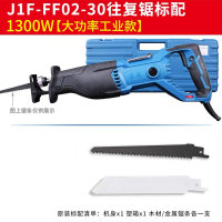 东成往复锯 J1F-FF02-30