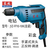 东成电钻 J1Z-FF10-10K