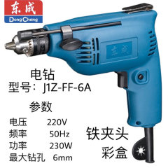 东成电钻 J1Z-FF-6A