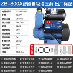 东成智能自吸增压泵 ZB-800A