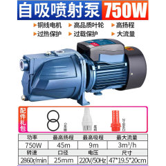 东成自吸喷射泵 JET-0.75