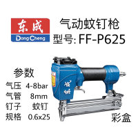 东成气动蚊钉枪 FF-P625