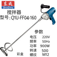 东成搅拌器 Q1U-FF04-160