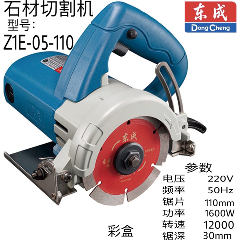 东成石材切割机 Z1E-FF05-110