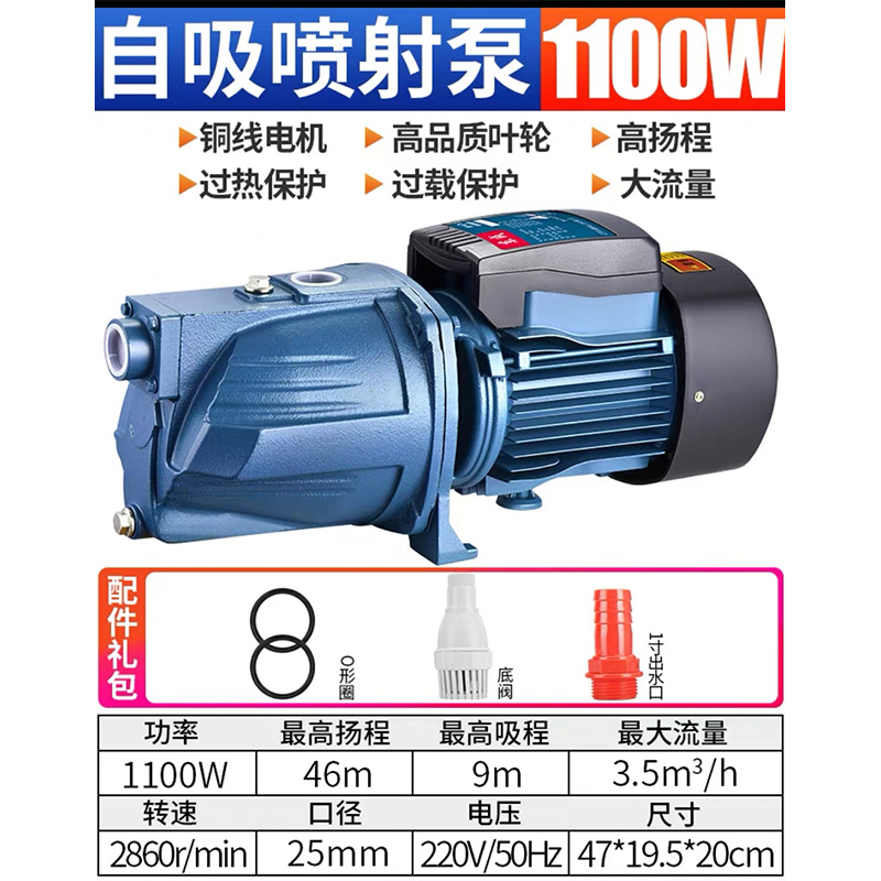 东成自吸喷射泵 JET-1.1
